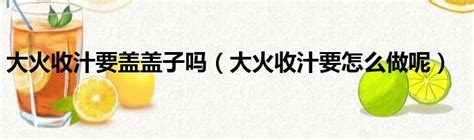 聚寶盆要蓋蓋子嗎|【聚寶盆蓋子要打開嗎】聚寶盆蓋子要打開嗎？一文破解聚寶盆擺。